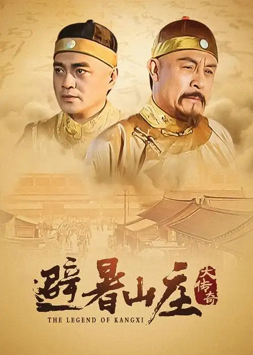 狂飙 犯罪剧集海报